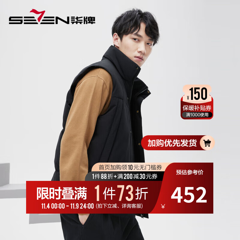 柒牌旗下潮牌SVNMDN羽绒马甲男冬季2023新款90白鸭绒黑色立领外套 黑色 175/96A怎么看?