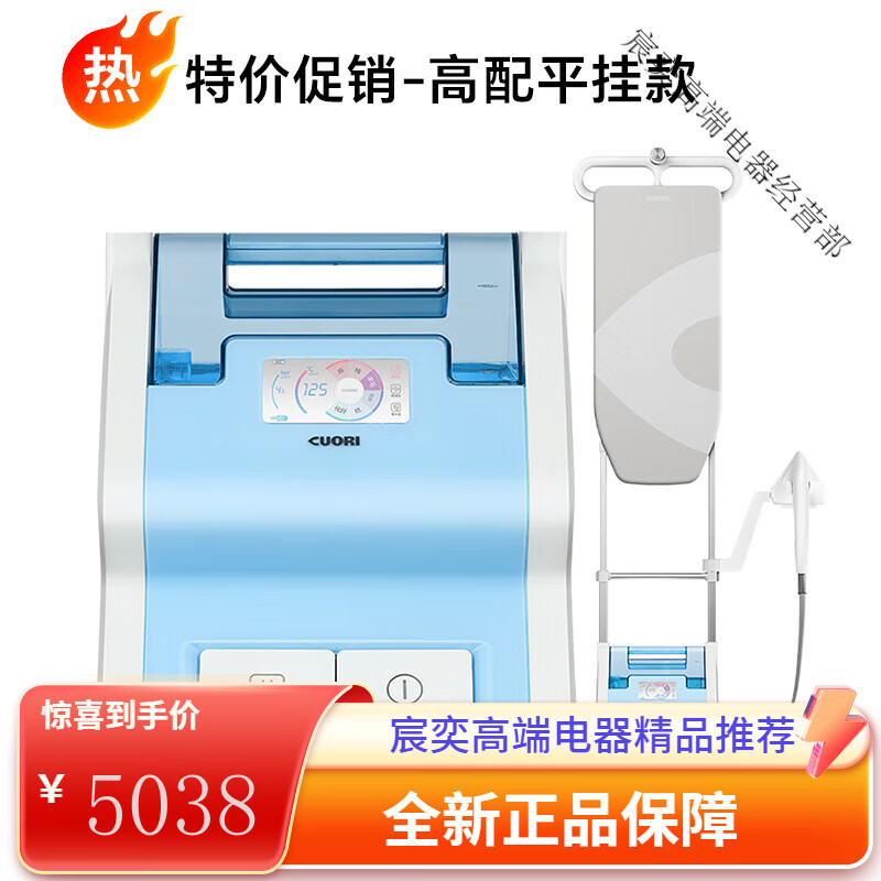 卓力(cuori)新品挂烫机家用电熨斗手持熨烫机商用烫衣机黑科技 天空蓝