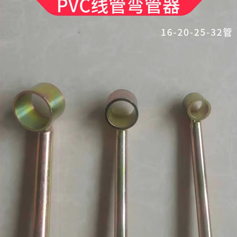 施韵令线管弯管器pvc线管16 20 25 32二次配管扳手预埋无死角弯管套筒