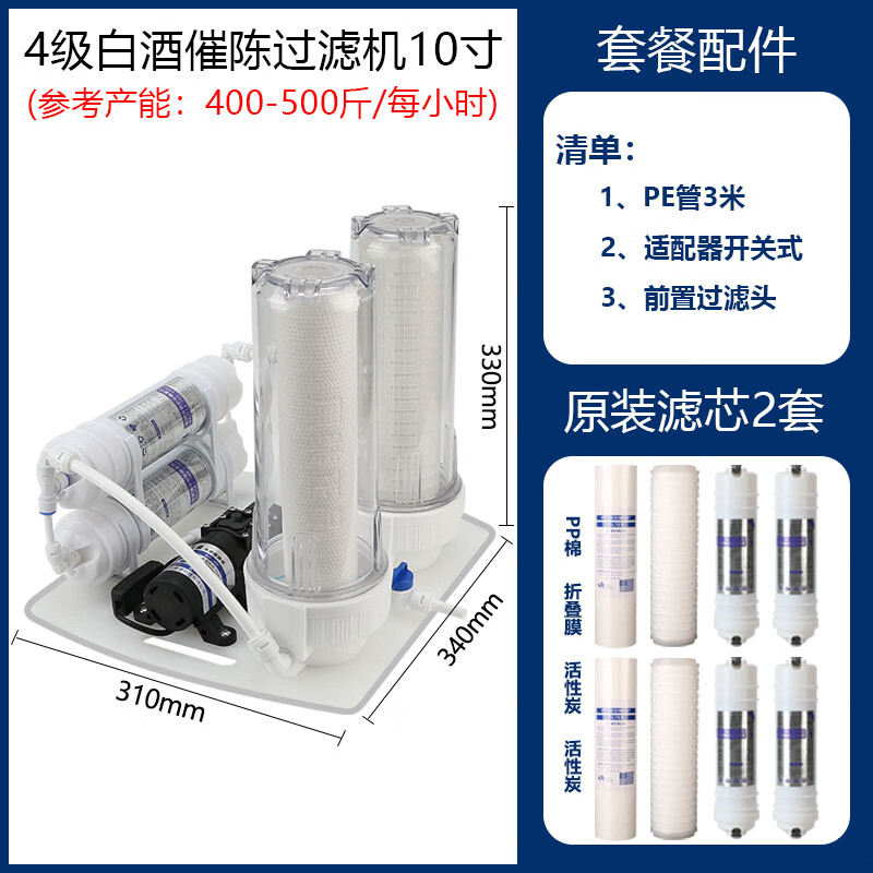 菩本家小型白酒过滤器自酿酒过滤机催陈新酒酒过滤设备异味苦味浑浊