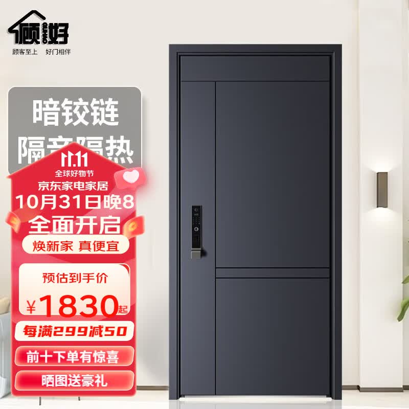 顾好（GUHAO）甲级防盗门防撬暗铰链超高门头入户门防火岩棉填充家用入户安全门 2050*860/960【单门】 机械锁高性价比高么？