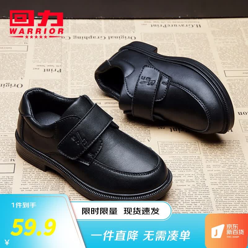 回力童鞋儿童皮鞋2023秋季新款男童黑色英伦风休闲鞋学生中大童演出鞋 黑色0053 34码内长约22.2cm使用感如何?