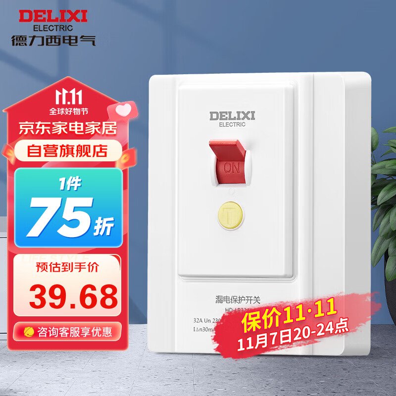 德力西（DELIXI）漏电保护开关86型大功率空调插座热水器家用空开漏保断路器32A 怎么样,好用不?