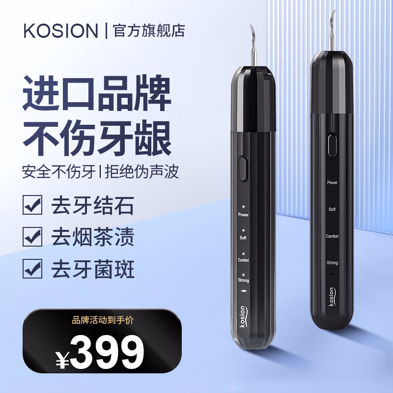 kosion AC-301A冲牙器应该注意哪些方面细节？图文评测，一目了然！