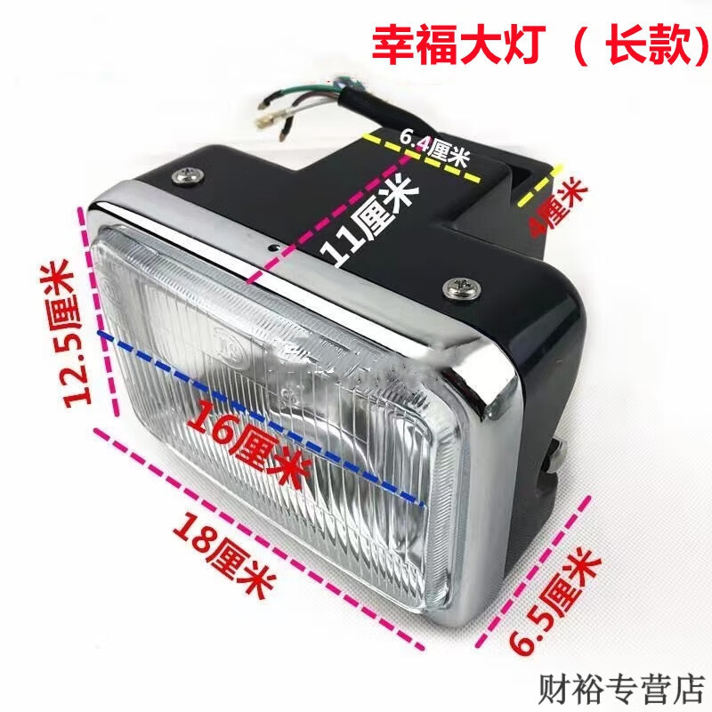 Aufsg适用于  摩托车配件 大灯CG125  珠江ZJ125  幸福125 前大灯总成 幸福大灯(长款)