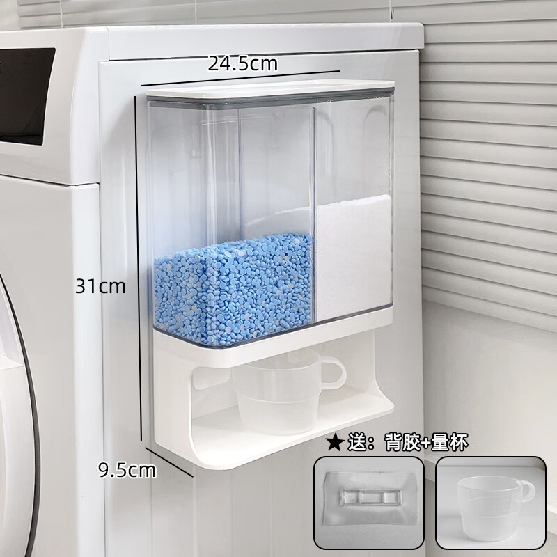 云舵洗衣粉收纳盒壁挂盒子定量容器洗衣用储存盒洗衣液留香珠储存桶 双仓高款