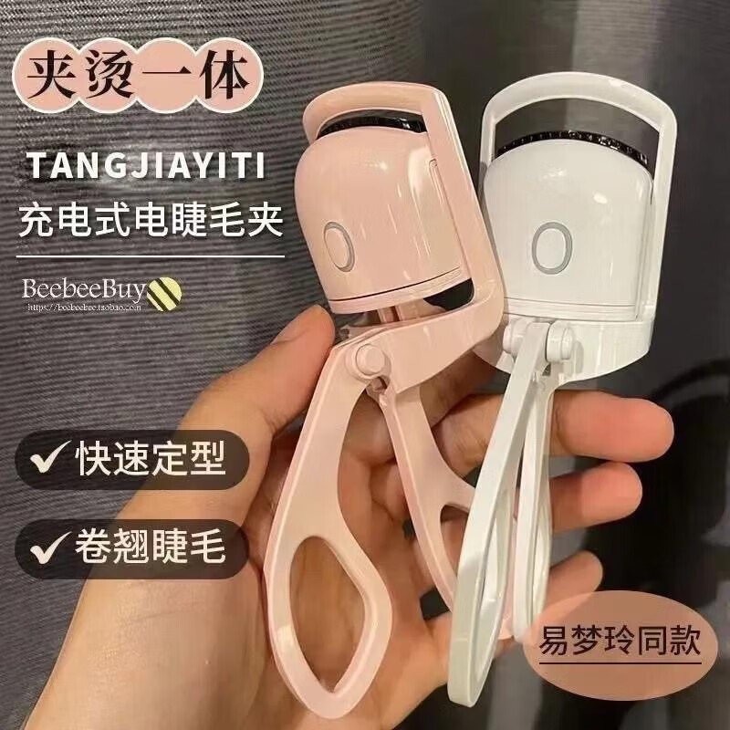 宝薇泉日用杂货睫毛烫卷器电热睫毛夹烫睫毛器加热卷翘定型电烫睫小工具 1把 【颜色随机】