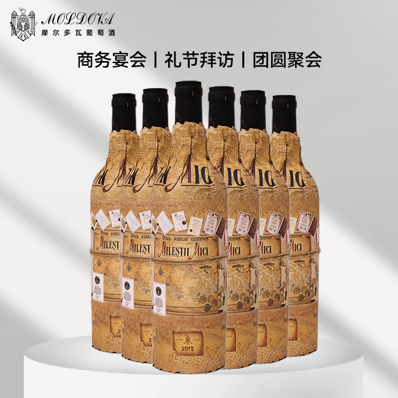 米茨印象瑞可塔2018干红葡萄酒 摩尔多瓦原瓶进口(酒庄纪念款)750ml 2支装