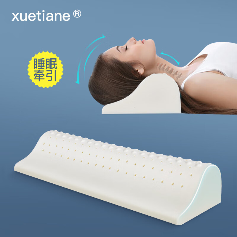 雪天鹅(XUETIANE)枕头护颈椎枕成人睡觉专用牵引圆柱护颈按摩拉伸泰国进口天然乳胶 男士60*20*11配冰丝枕套
