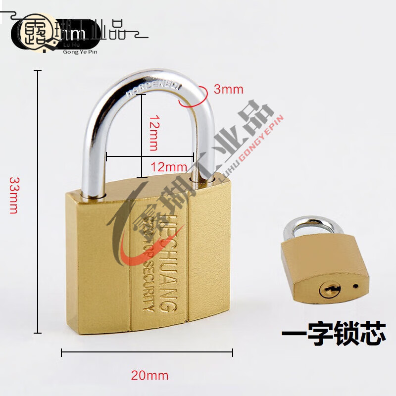 仿铜原子挂锁月牙钥匙锁防水防锈锁子通用小锁头防盗防撬锁具 一字锁