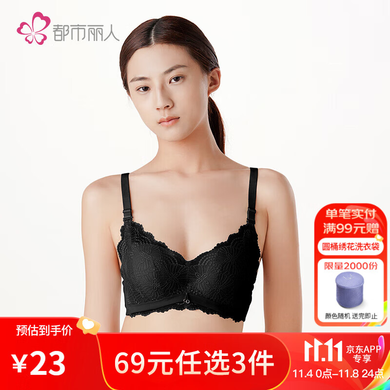 都市丽人内衣女蕾丝小胸聚拢提托升杯女士文胸 LB11B6 黑色 75A/34高性价比高么？