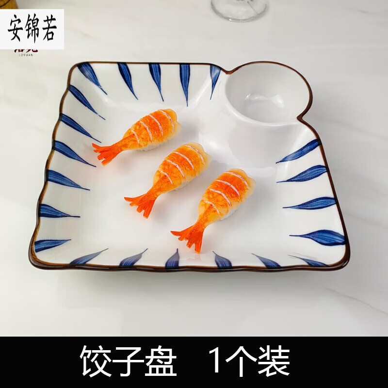 蘿塑餃子盤帶醋碟蝦盤陶瓷高顏值家用早餐薯條分格盤子帶蘸料碟 餃子盤1個