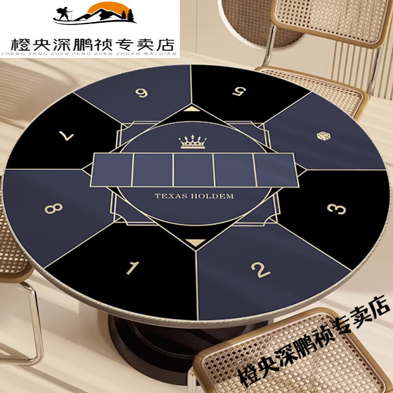 創(chuàng)京懿選德州撲克桌布圓形德州撲克桌布水晶絨墊子加厚耐臟桌墊棋牌室籌碼 德州撲克-魔術(shù)紫 徑120cm