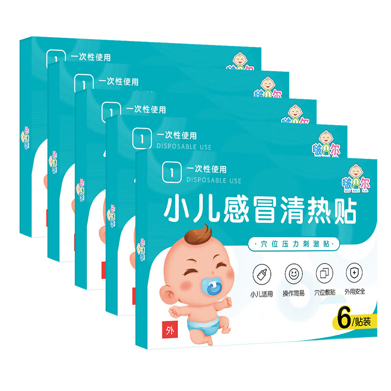 啵贝尔 小儿退热贴儿童感冒咳嗽清热贴婴儿肚脐贴 临期8折（26年10月） 3盒一组【发五盒】