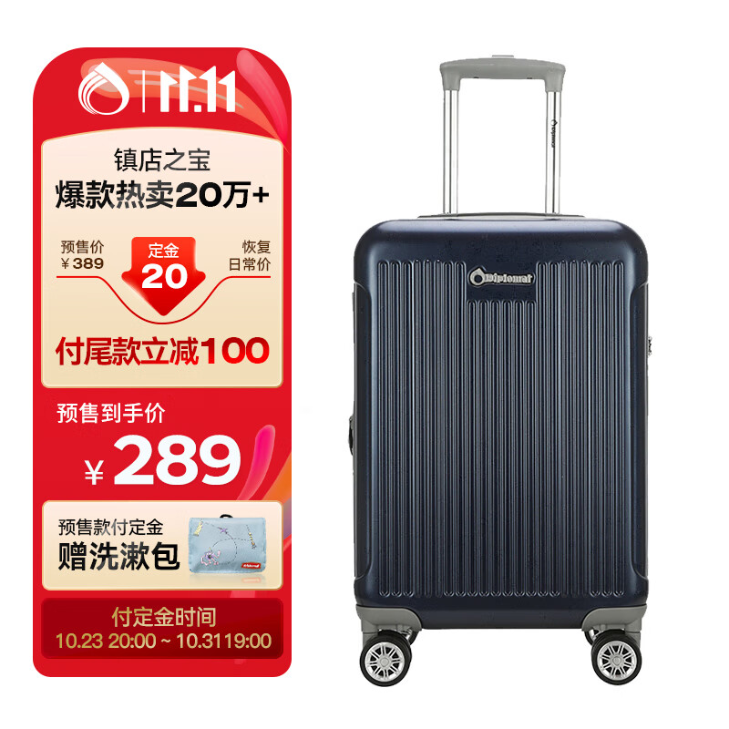 行李箱京东史低|行李箱价格走势图