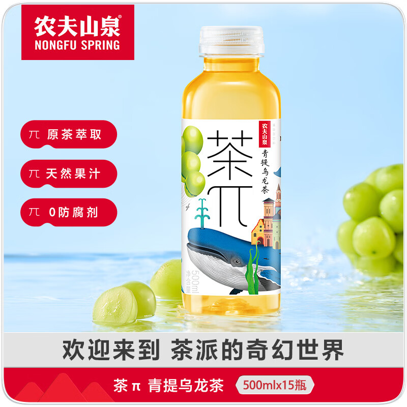 农夫山泉 茶π（茶派）