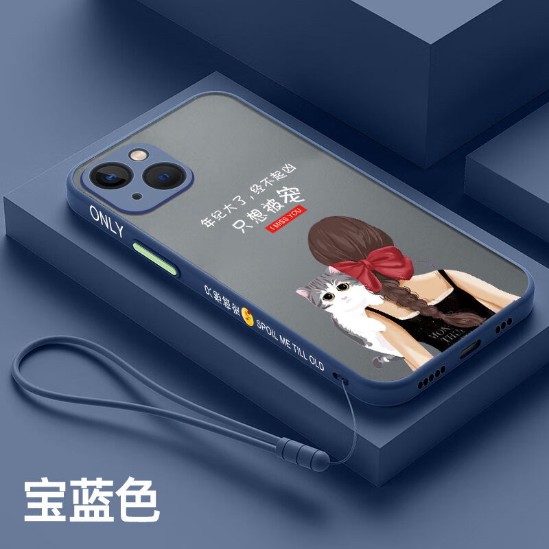 套潮牌14/13男女新品款12全 肤感磨砂-宝蓝色【只想被宠】送膜 挂绳