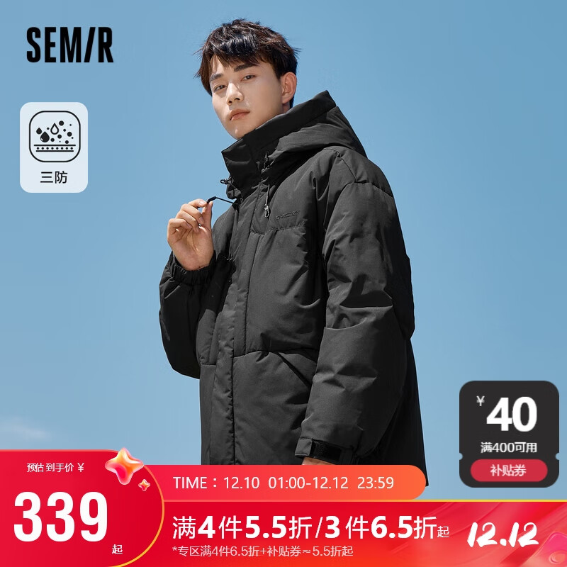 森马（Semir）[三防]羽绒服男2023冬季时尚情侣上衣通勤保暖外套109723113218