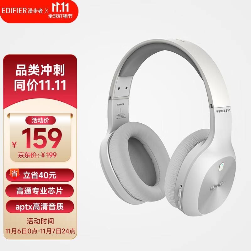 漫步者（EDIFIER）W800BT Plus头戴式立体声蓝牙耳机 音乐耳机 手机耳机 适用苹果华为小米 白色怎么样,好用不?