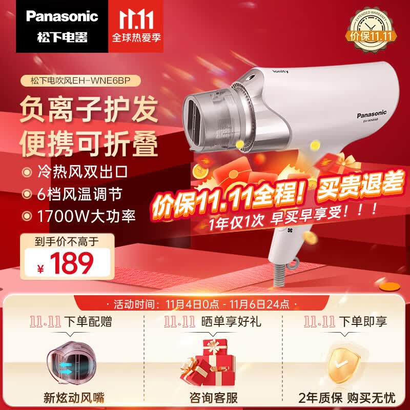 松下（Panasonic）家用大功率 电吹风机负离子 速干可折叠轻巧便携 宿舍发廊恒温吹发护发风筒生日送女友礼物实用 WNE6B粉色【负离子+配炫动风嘴】怎么看?