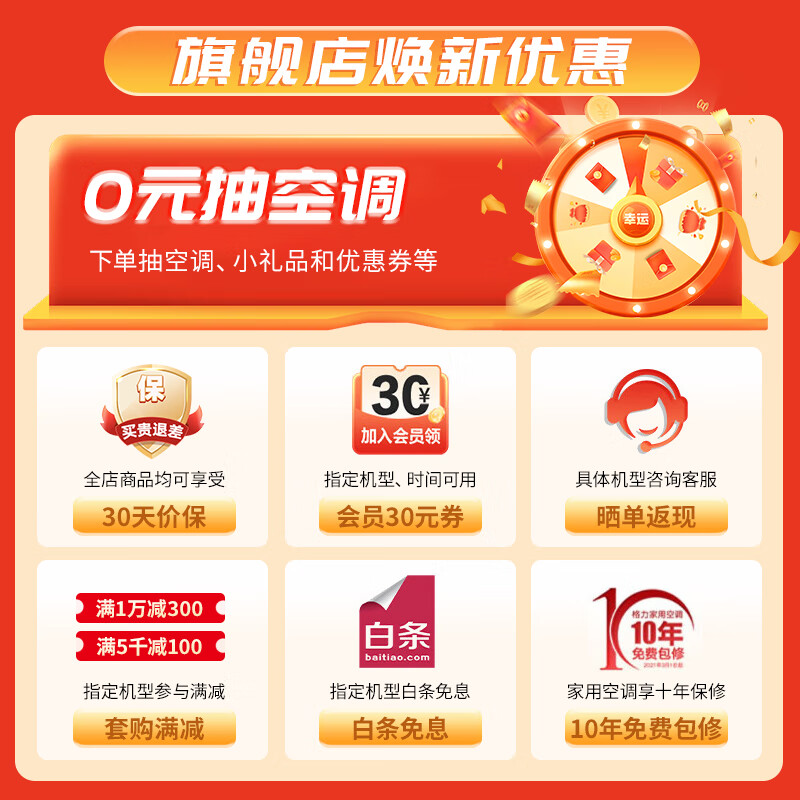 ������GREE�����ٷ�ֱ�ۡ��Ƽ�/�ƽ� ��������  �ڹ�ʽ�һ��յ� �¼�����Ч ��Ƶ��ů ������� ����ڿɲ�ϴ ��1ƥ ������Ч �Ƽ� ����10-15�O