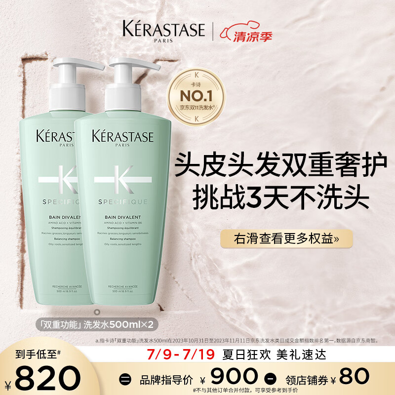 卡诗双重洗发水套装500ml*2礼盒温和清洁清爽控油蓬松