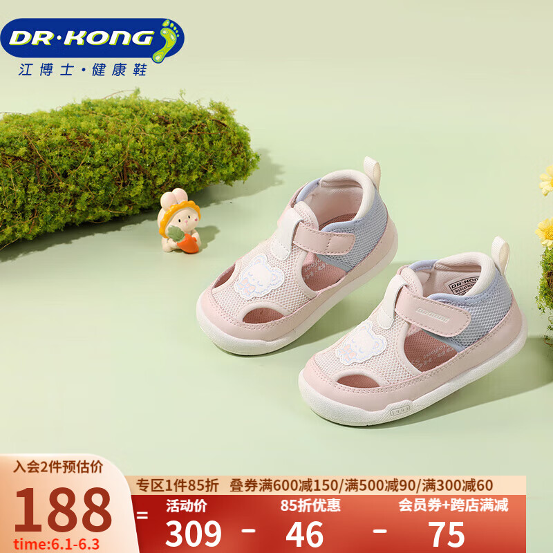 江博士步前鞋 春季男女童卡通可爱婴儿健康鞋B13241W015粉红/紫 20