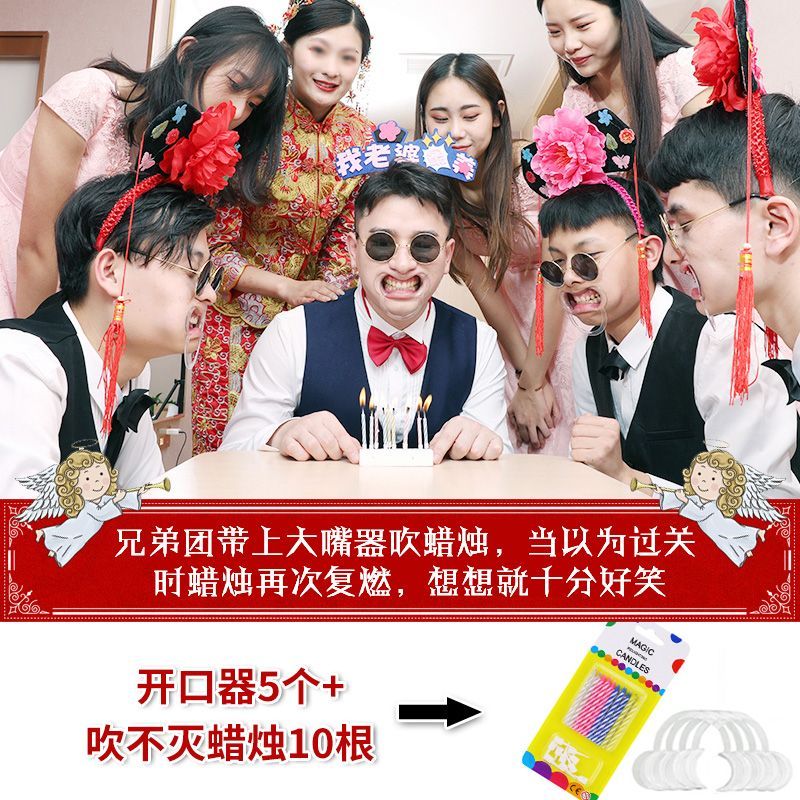 结婚接整蛊新郎伴郎游戏道具牙套婚礼堵门恶搞扩嘴开口器吹蜡烛 开口