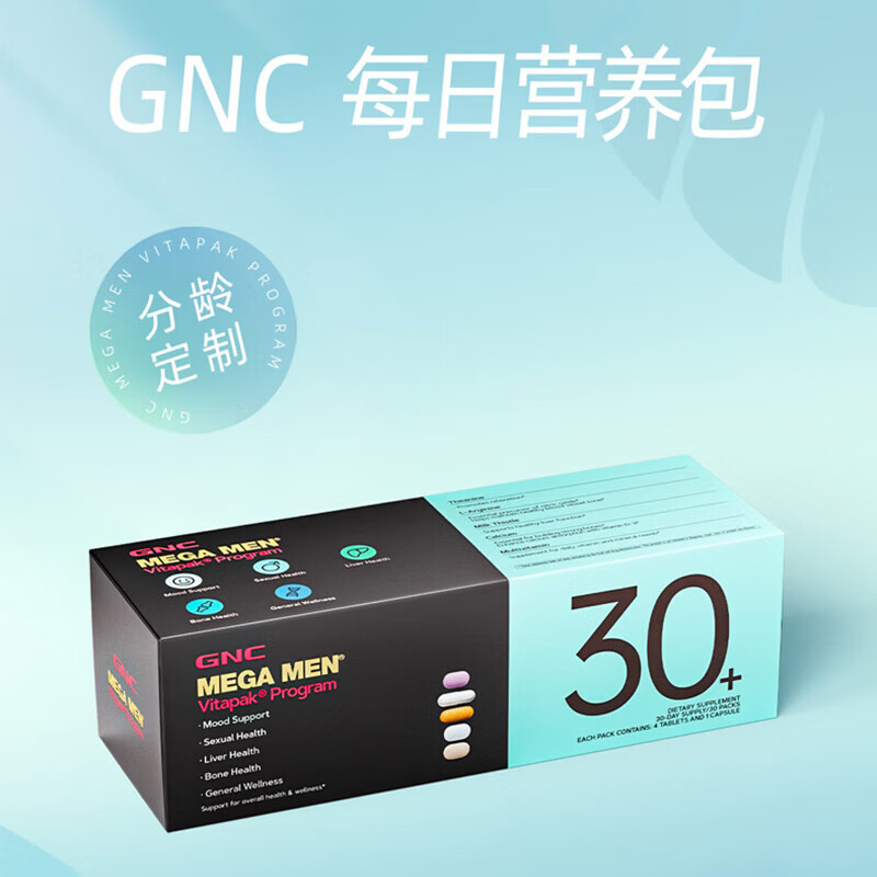 ���ڲ�����GNC����ϲ ÿ��Ӫ����*30�� ����Vitapakÿ��Ӫ������ʿר������ ����ԭװ���� ������30+��ǿ������
