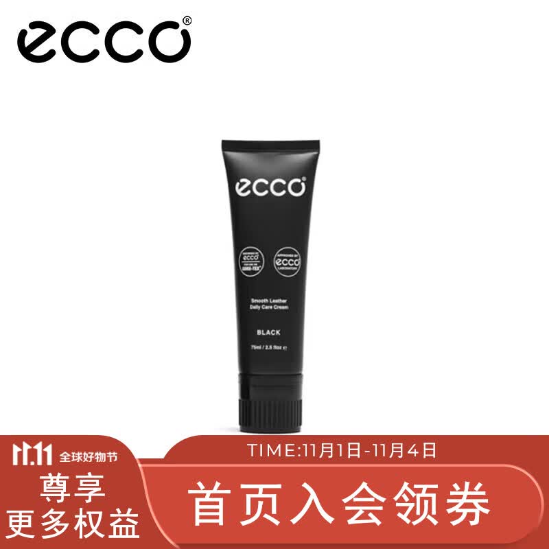 爱步(ECCO)  光皮护理鞋乳 9033300 容量75ml 黑色903330000101怎么样,好用不?