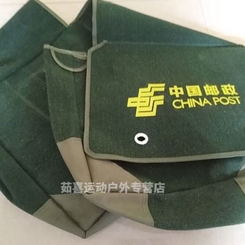 馍彭邮政帆布包摩托车尾包驮包工具包双连包电信邮政快递 中国邮政大