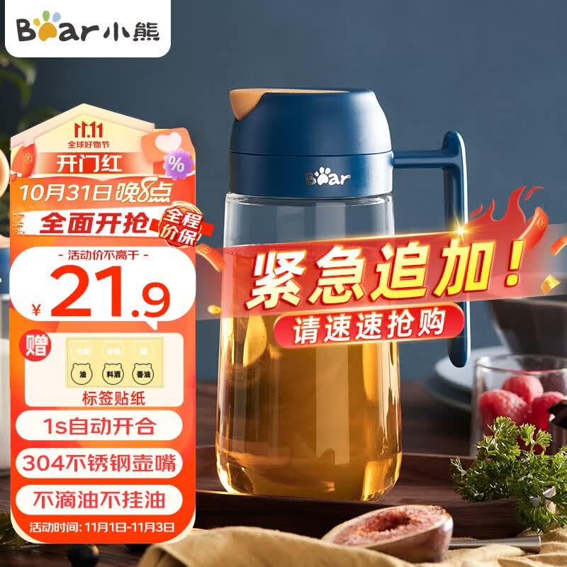 小熊伊万（BEAREWAN）油壶 调料瓶玻璃油瓶酱油瓶600ml 自动开合不挂油CX-W0037-S02怎么看?