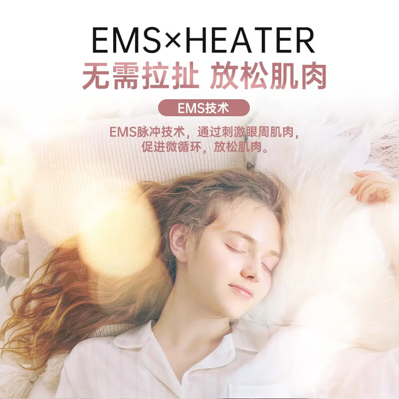 ATEX眼部按摩仪护眼仪EMS脉冲技术缓解眼疲劳节日生日礼物 日本进口Lourdes眼罩送女友 【爆款TOP-粉】EMS脉冲+温感热敷+便携袋