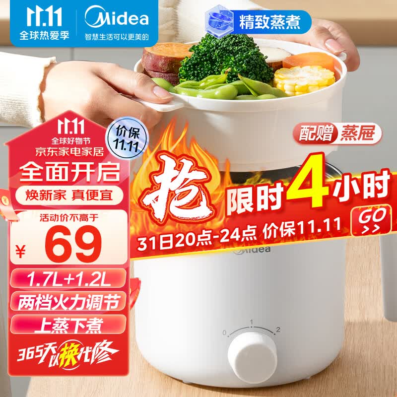 美的（Midea)电煮锅电热锅 宿舍小电锅 电蒸锅 学生寝室一体泡面小火锅多功能锅 XZE1613 1.7L配蒸笼怎么看?