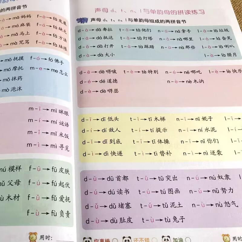 拼音拼读训练幼小衔接 音频跟读 汉语拼音神器 同步训练 拼音拼读+拼音描红1+拼音描红2七彩鱼【全3册】