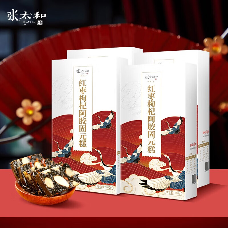张太和红枣枸杞阿胶固元糕 燕窝红枣枸杞 阿胶糕固元膏即食山东东阿产地 红枣阿胶固元糕200克x4盒（无礼袋）