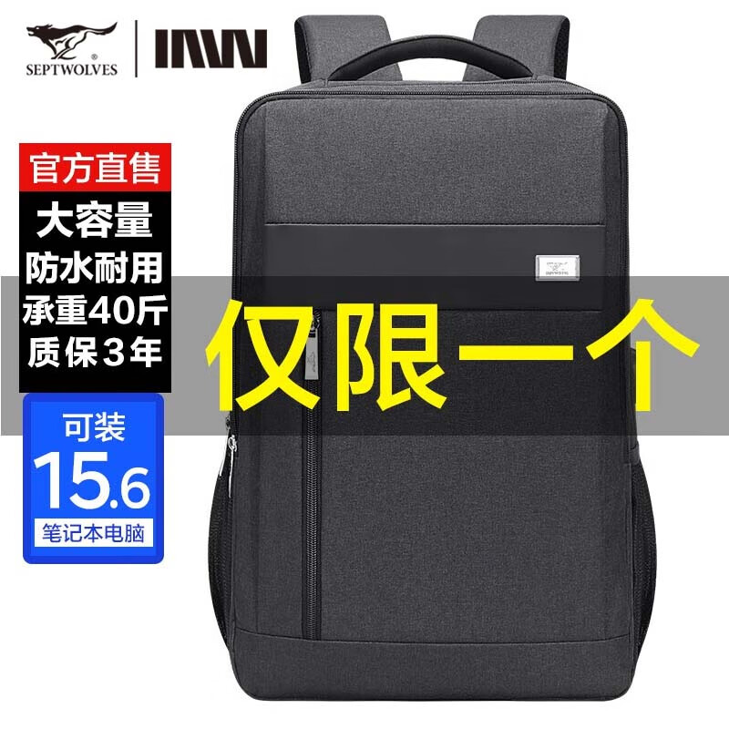 七匹狼电脑包15.