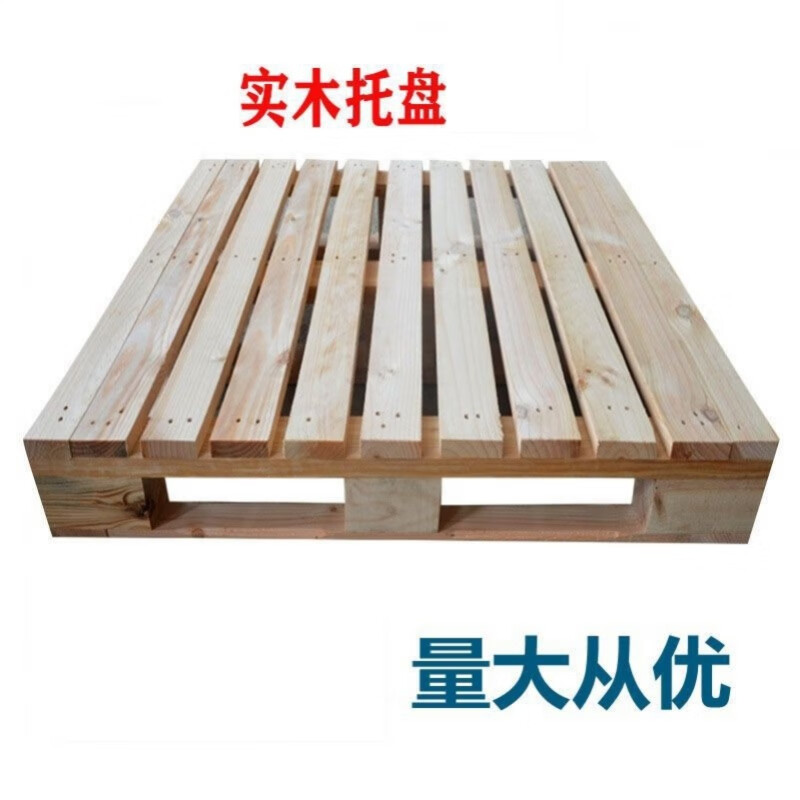 小米石叉车木托盘实木叉车托盘卡板货运免熏蒸底座仓储包装木板仓库