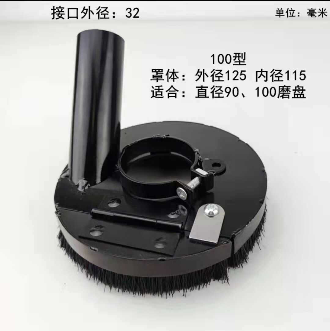 机切割罩电磨防护集尘罩石材混凝土手磨机吸尘器 100型角磨吸尘罩(铁)