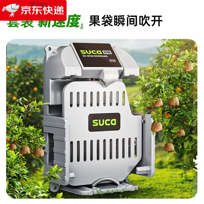 新型-8720-套袋撑口器- **果树*套袋机*