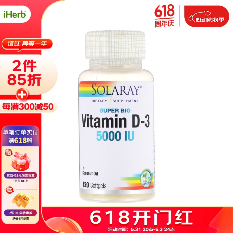 Solaray 超级生态维生素D3软胶囊 5000IU 120粒