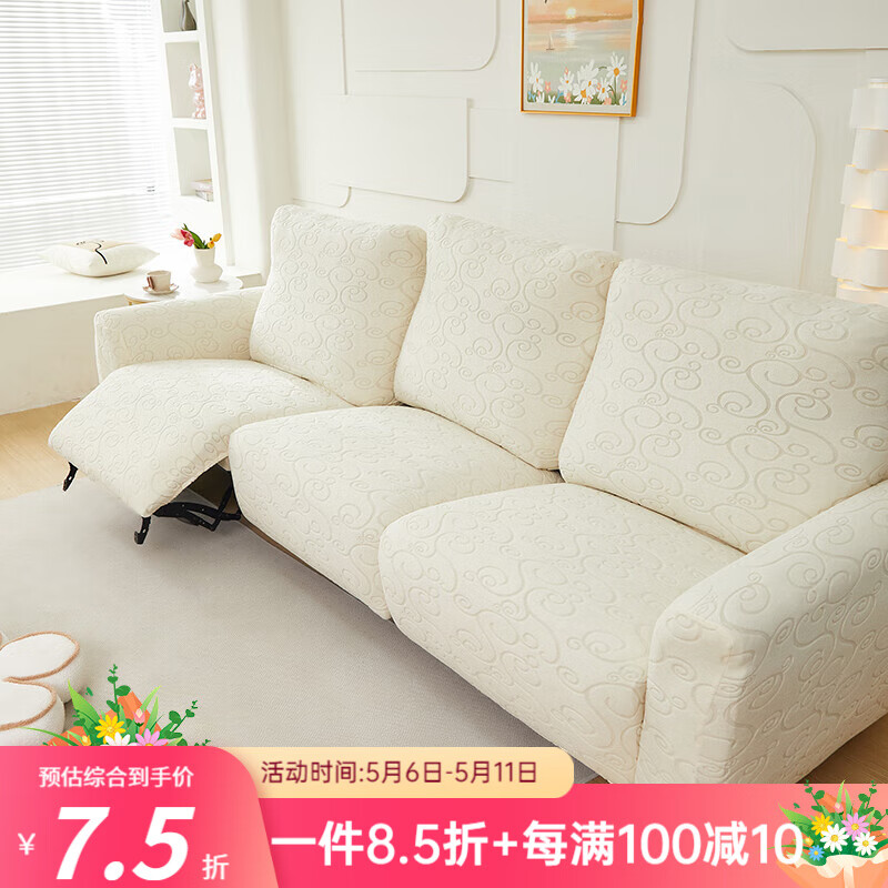 帕布（pabu）芝華仕沙發(fā)套全包罩頭等艙四季通用電動(dòng)功能沙發(fā)保護(hù)套蓋布沙發(fā)墊 年華-米白 三人位（2扶手+3坐墊+3靠背）