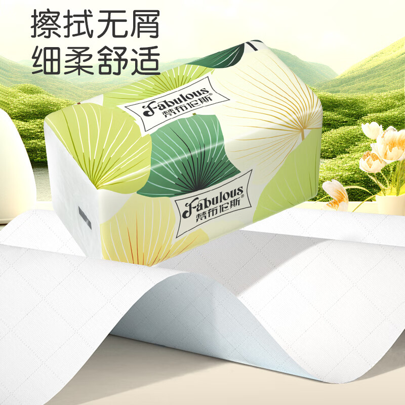梵布伦斯(Fabulous)5层抽纸家用实惠装大包纸巾面巾纸餐巾纸整箱批发 银杏叶抽纸 5层 300张*30包