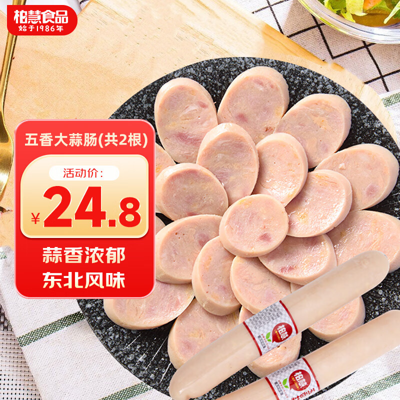 柏慧食品老北京鸡肉蒜肠五香大蒜肠香肠蒜香火腿肠下酒菜东北特产蒜味 五香大蒜肠2根