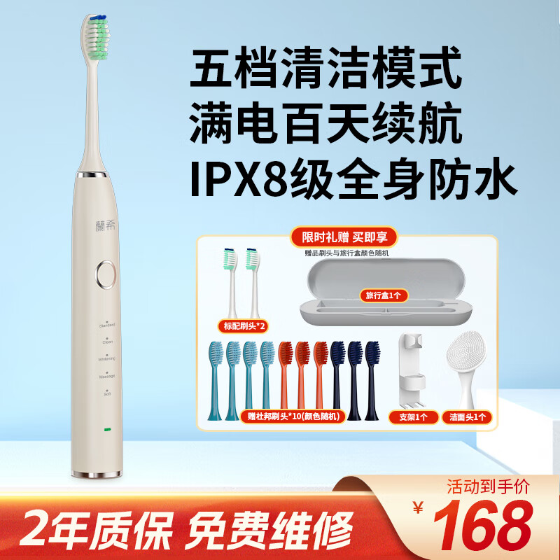 蘭希 兰希Y9/T9电动牙刷声波牙刷男女成人充电式自动牙刷情侣通用款智能一键记忆IPX8级防水生日礼物 典雅白 牙刷 京东折扣/优惠券