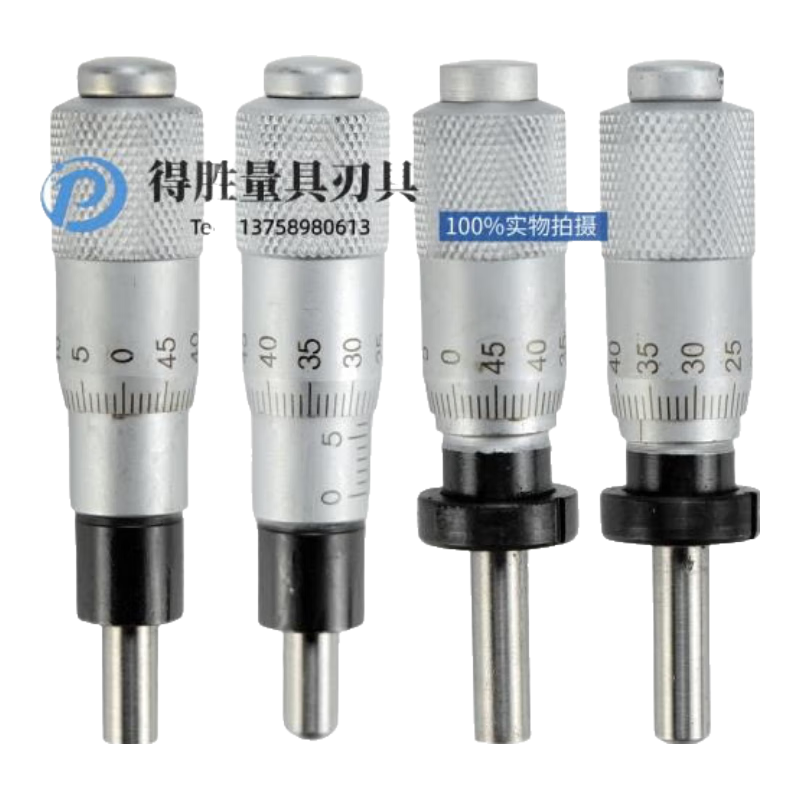 測微頭微分頭微測頭千分尺測微頭帶螺紋 013 025 06.5精度0.01 1號 050平頭 不帶棘輪