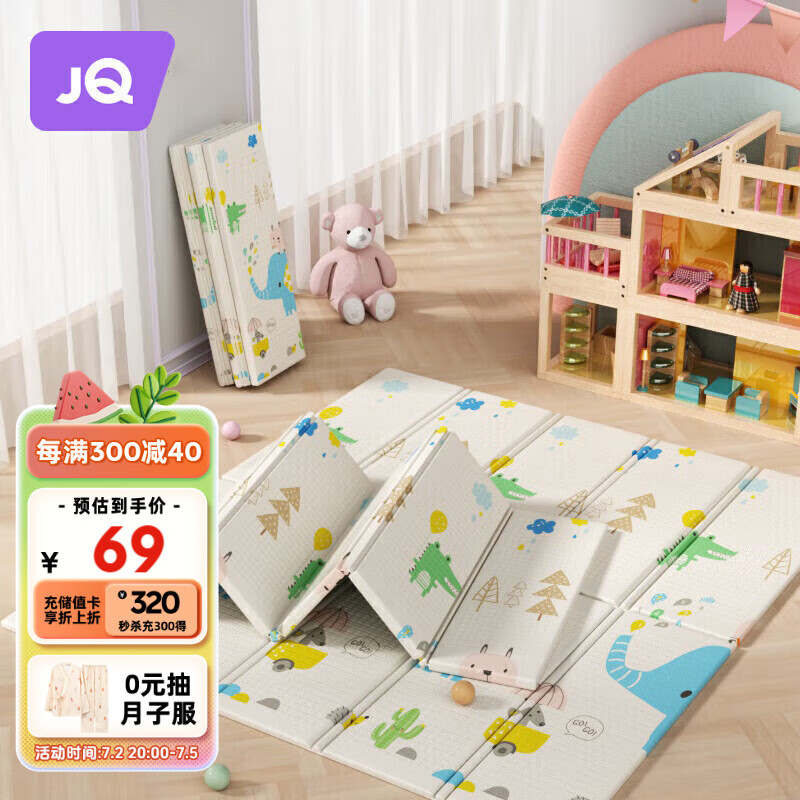 婧麒（JOYNCLEON）爬爬垫地垫宝宝卡通爬行垫婴儿加厚客厅折叠地毯  jwj32985