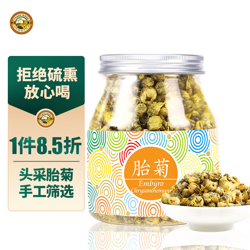 虎标中国香港品牌 花草茶 桐乡胎菊菊花茶 泡水喝的120g/罐装