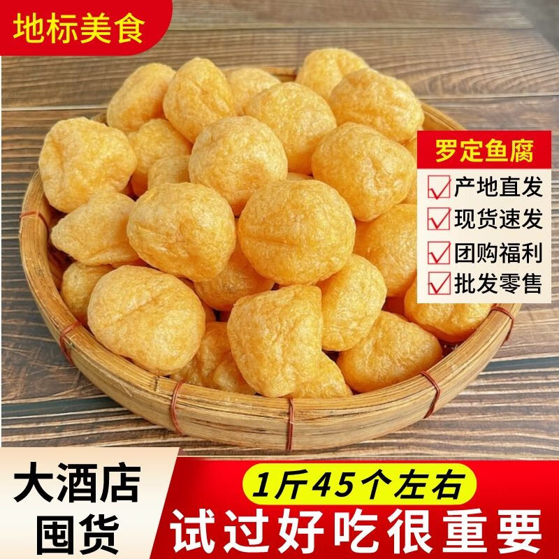 食芳溢广东特产罗定鱼豆腐皱纱鱼腐腐竹鱼丸火锅鱼面筋批发金纱鱼腐