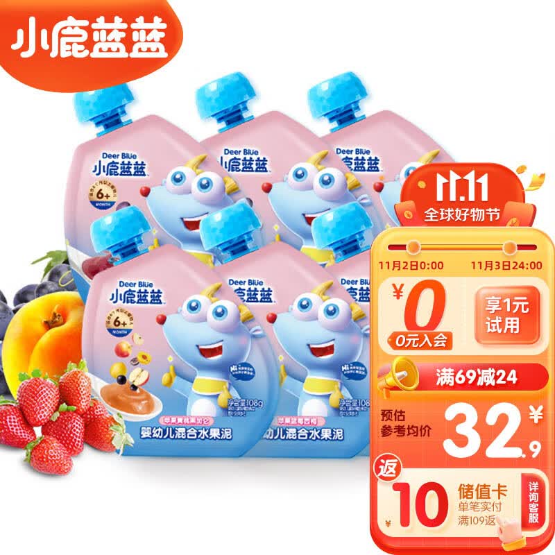 小鹿蓝蓝 趣味婴幼儿果泥6包 宝宝水果泥多口味婴儿辅食648g使用感如何?